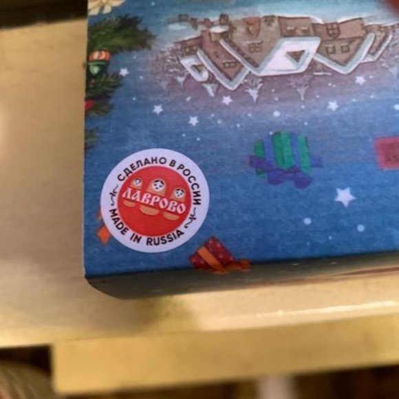 Made in Russia Ornaments - Picture 4 of 5